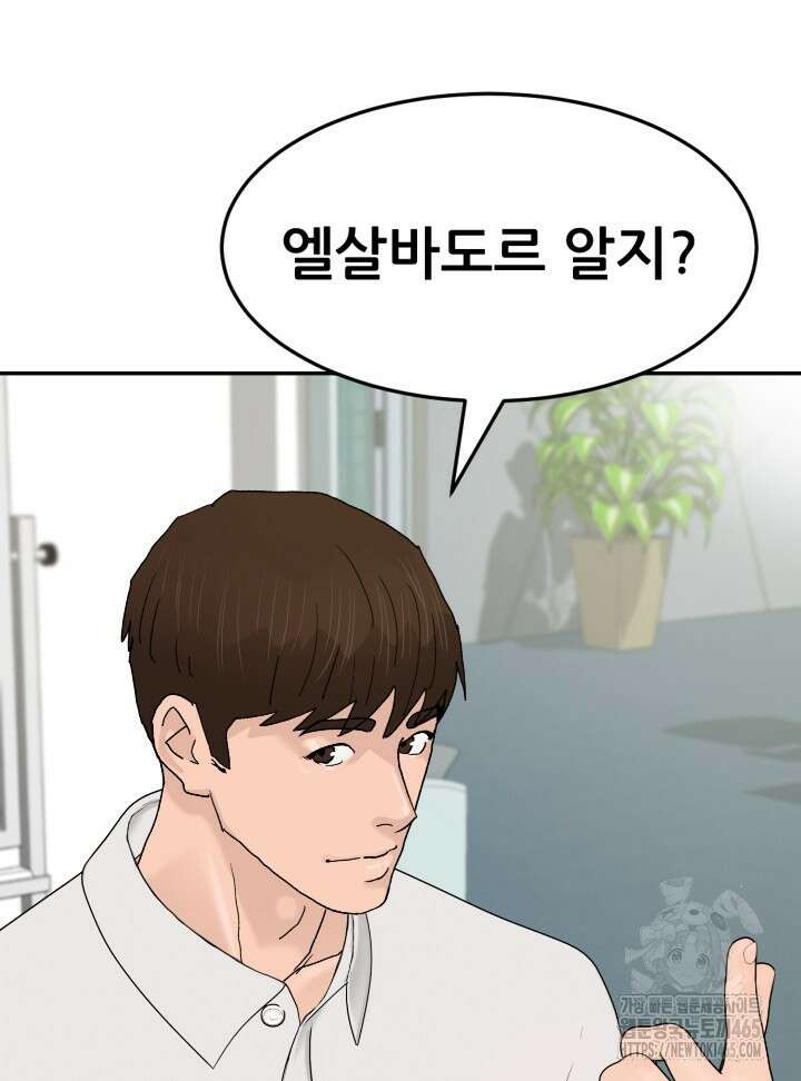 뒤끝작렬 시즌2 52화 14