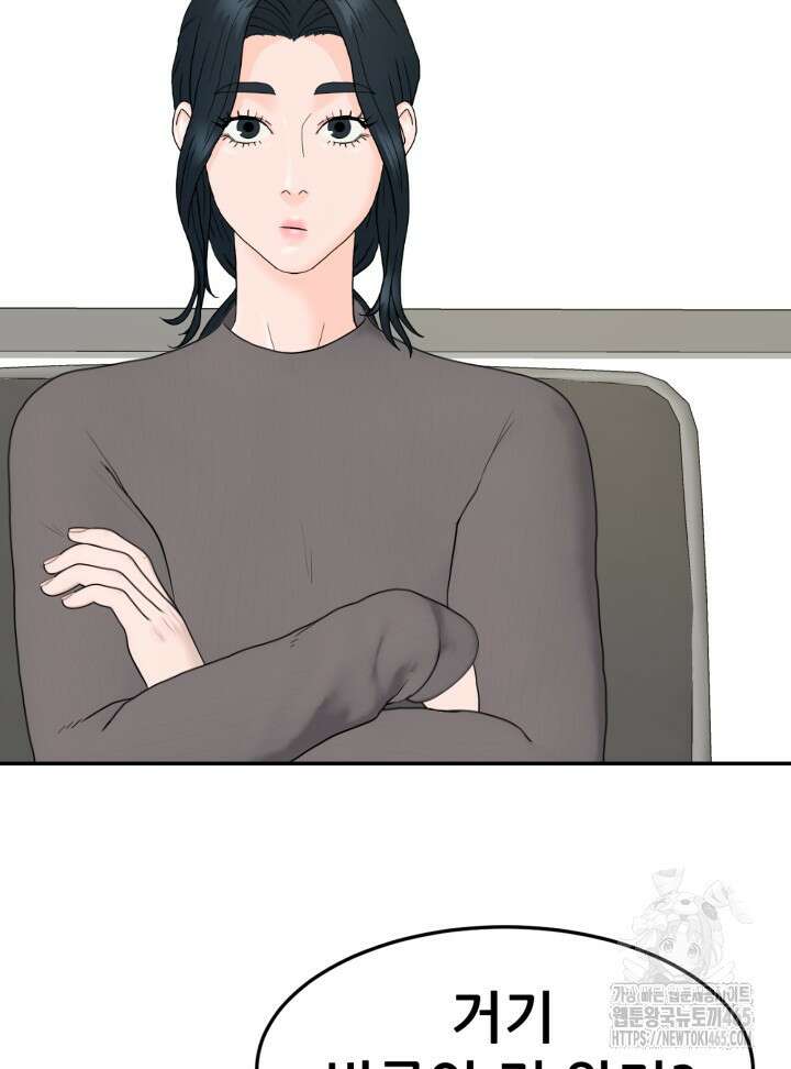 뒤끝작렬 시즌2 52화 19