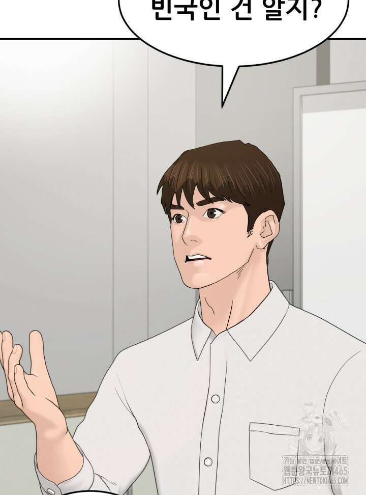 뒤끝작렬 시즌2 52화 20