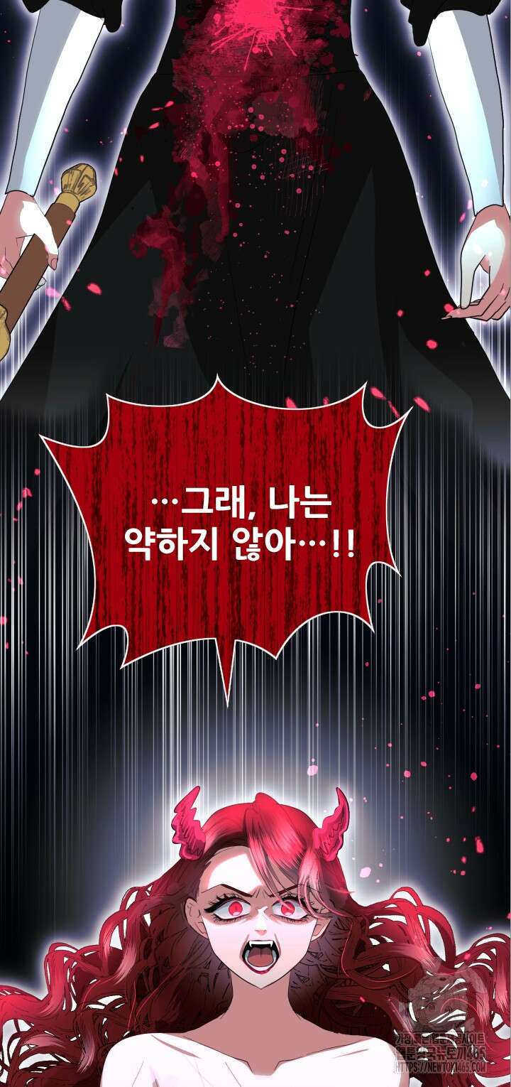 칠흑의 거버니스 142화 2
