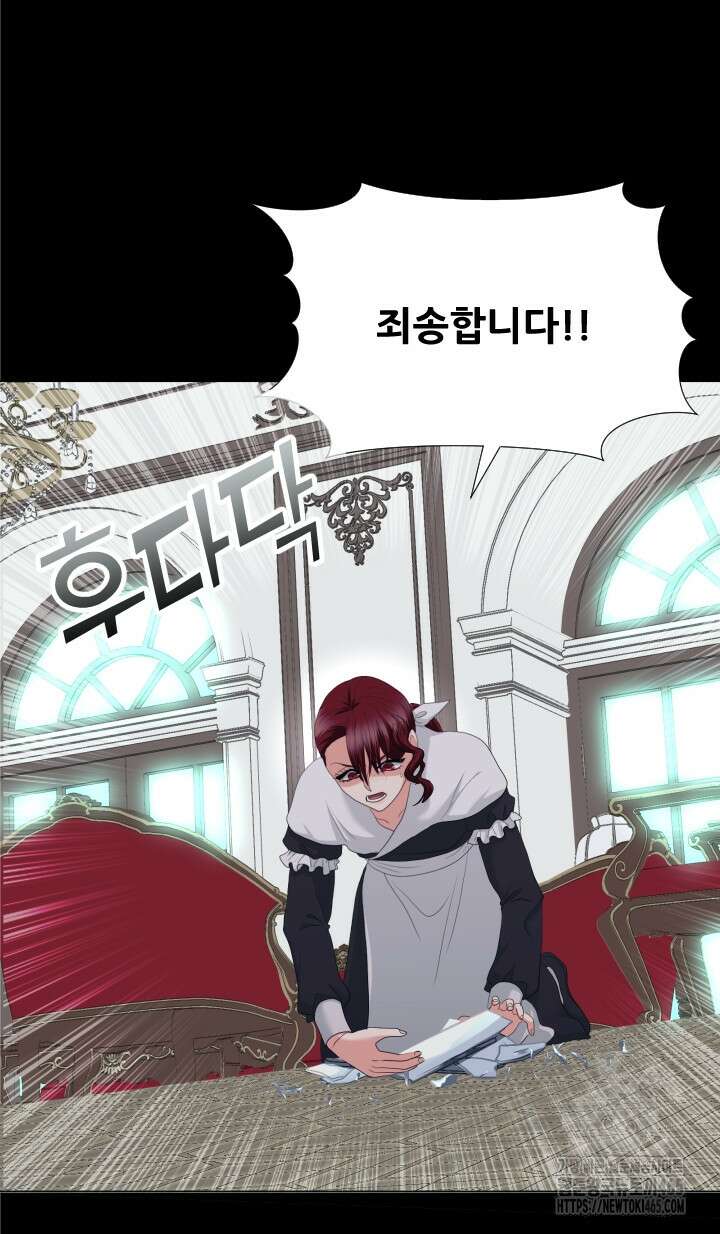 칠흑의 거버니스 142화 6