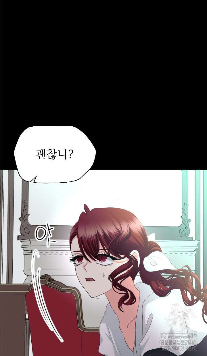 칠흑의 거버니스 142화 7