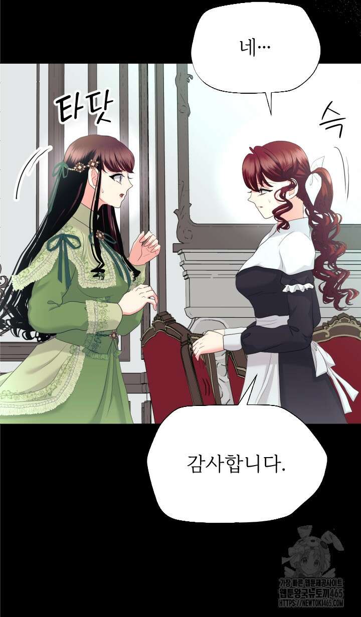 칠흑의 거버니스 142화 10