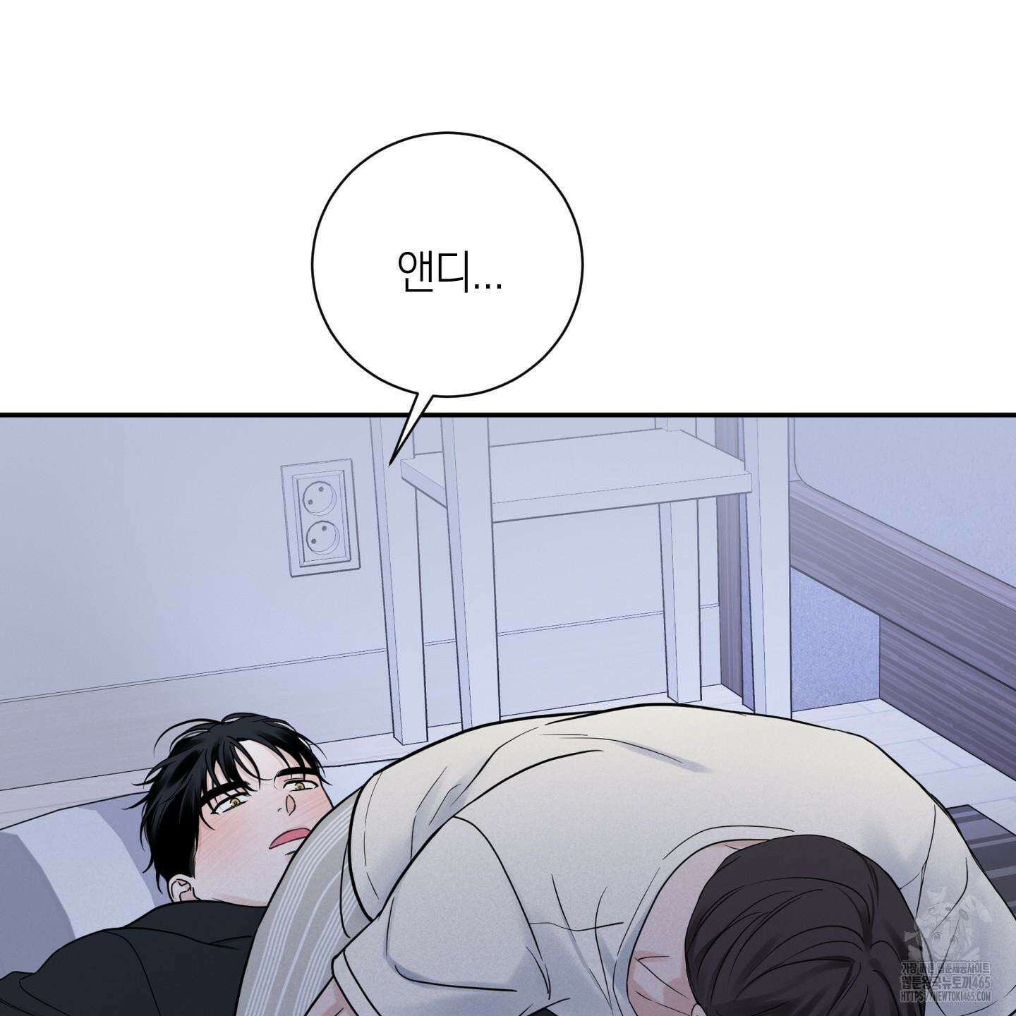 오버 클럭 44화 2