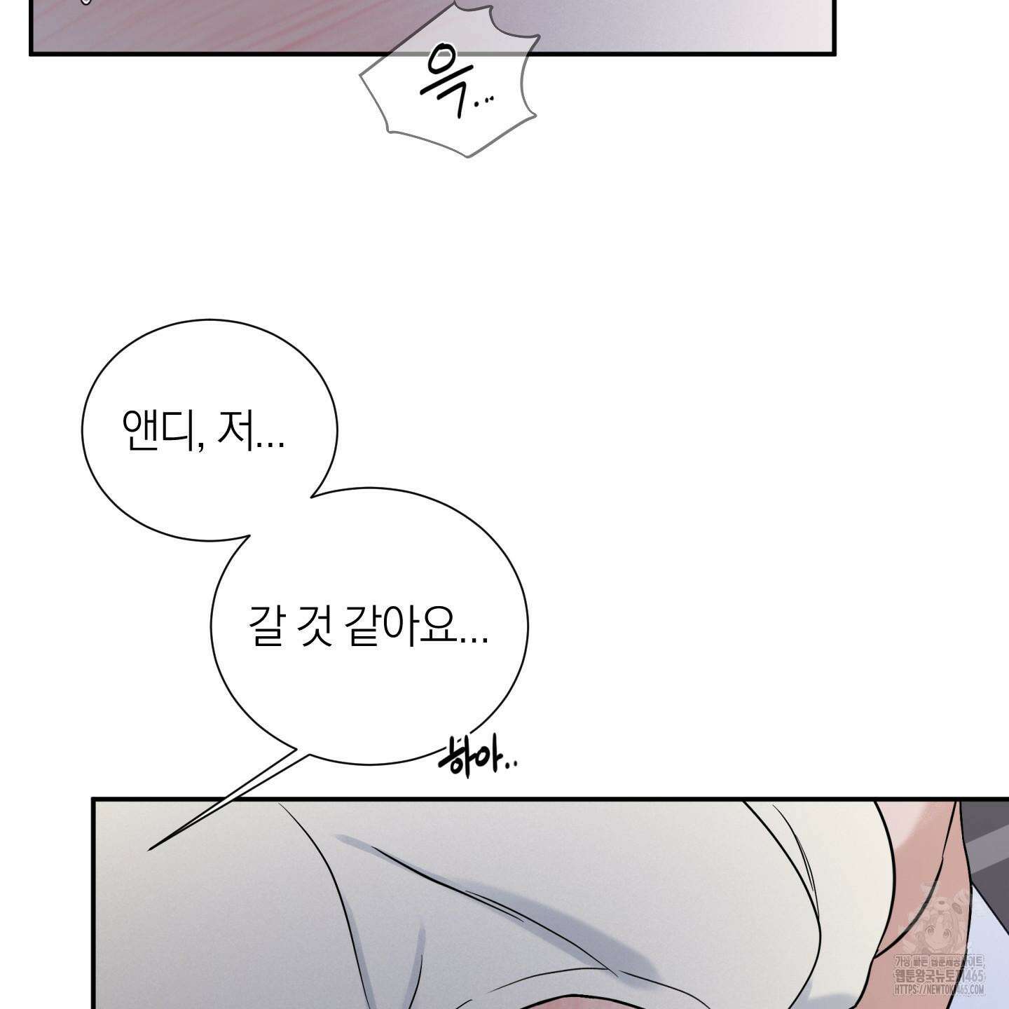 오버 클럭 44화 18