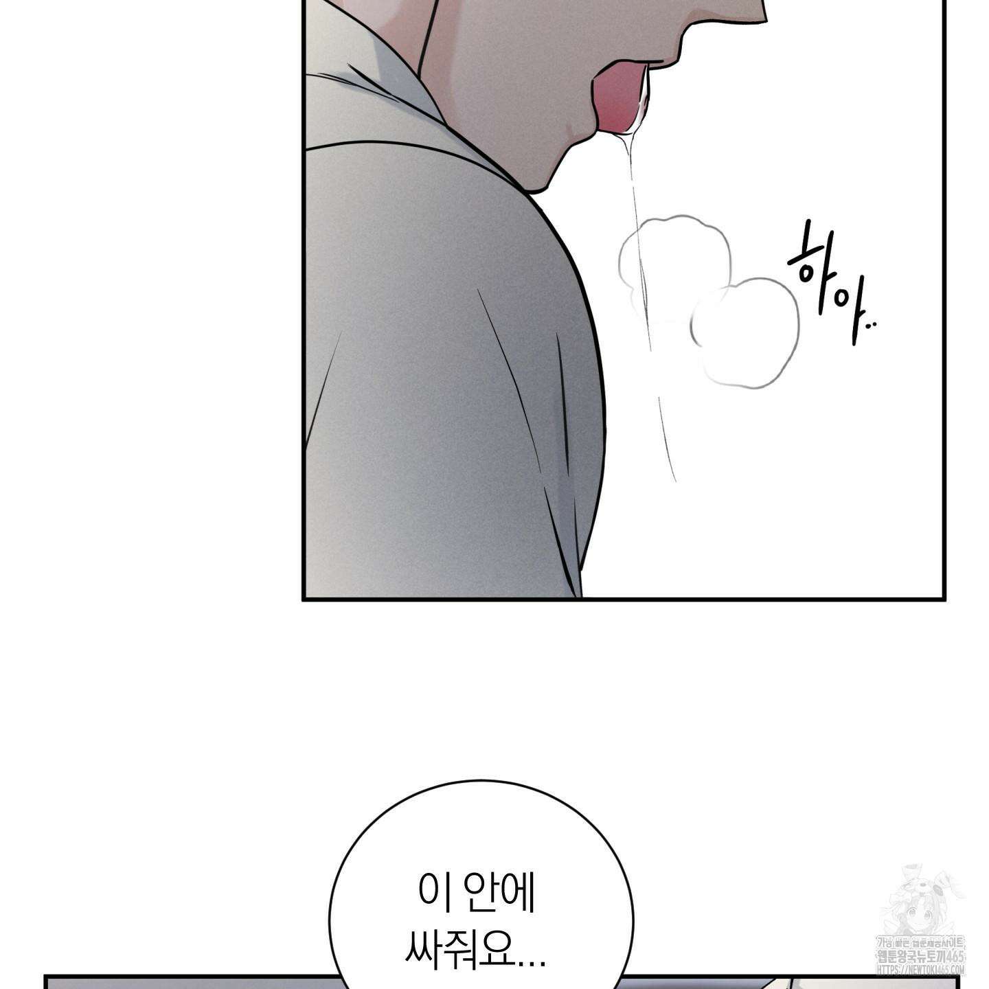 오버 클럭 44화 21
