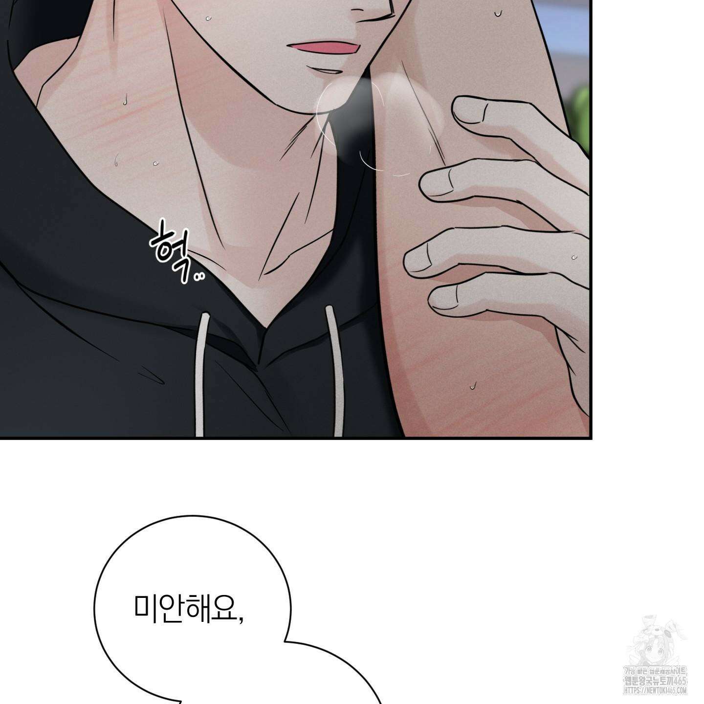 오버 클럭 44화 33