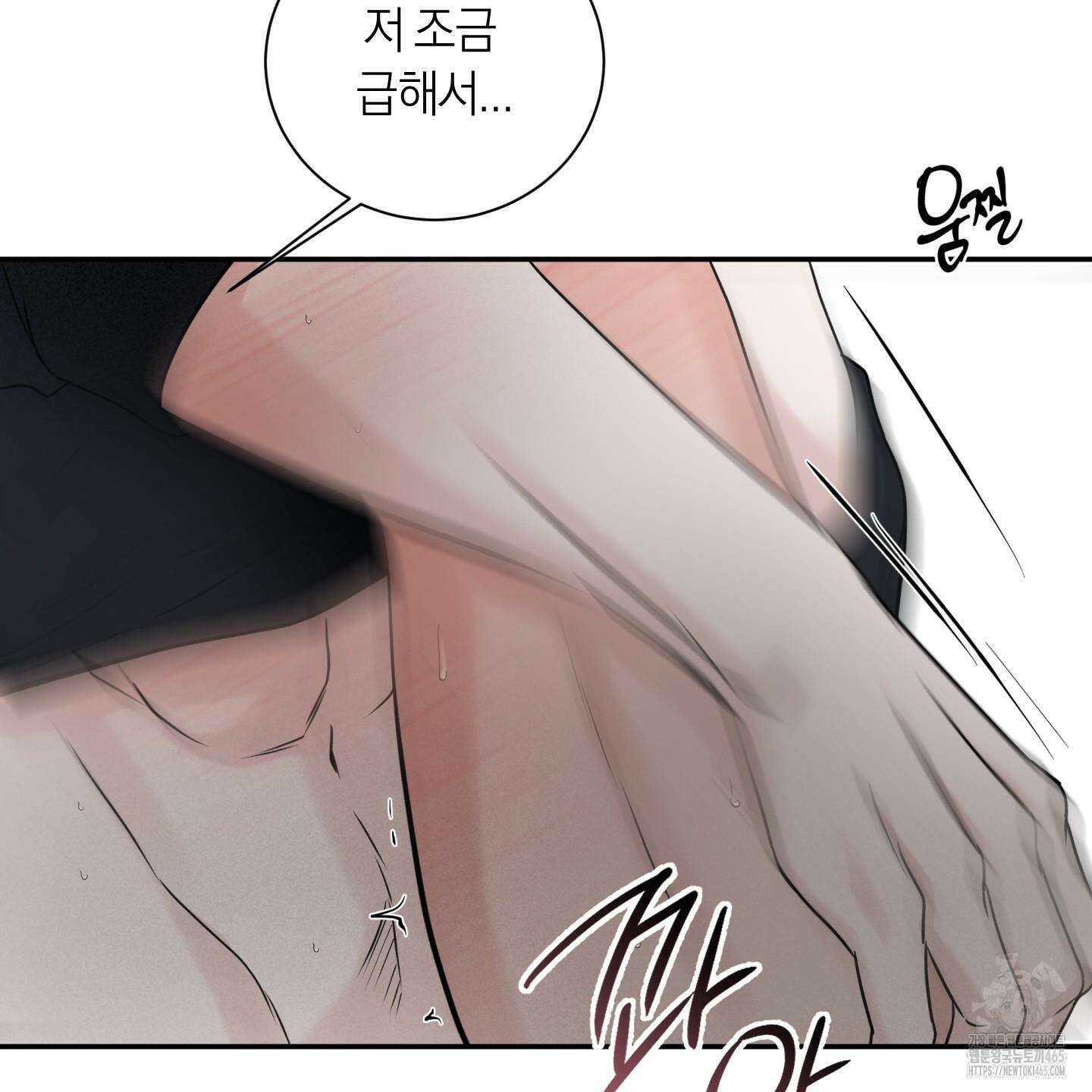 오버 클럭 44화 34
