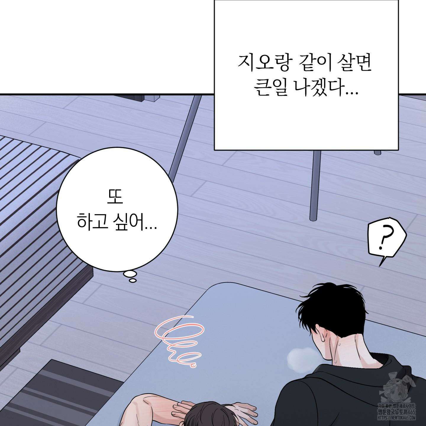 오버 클럭 44화 57