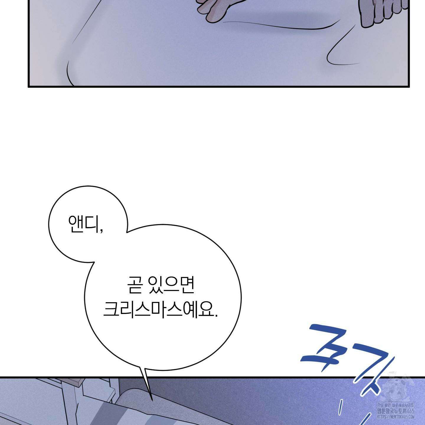 오버 클럭 44화 63