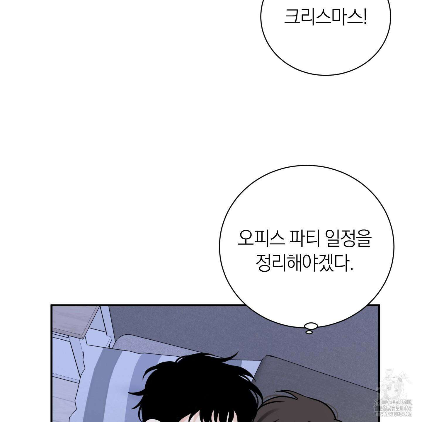 오버 클럭 44화 65