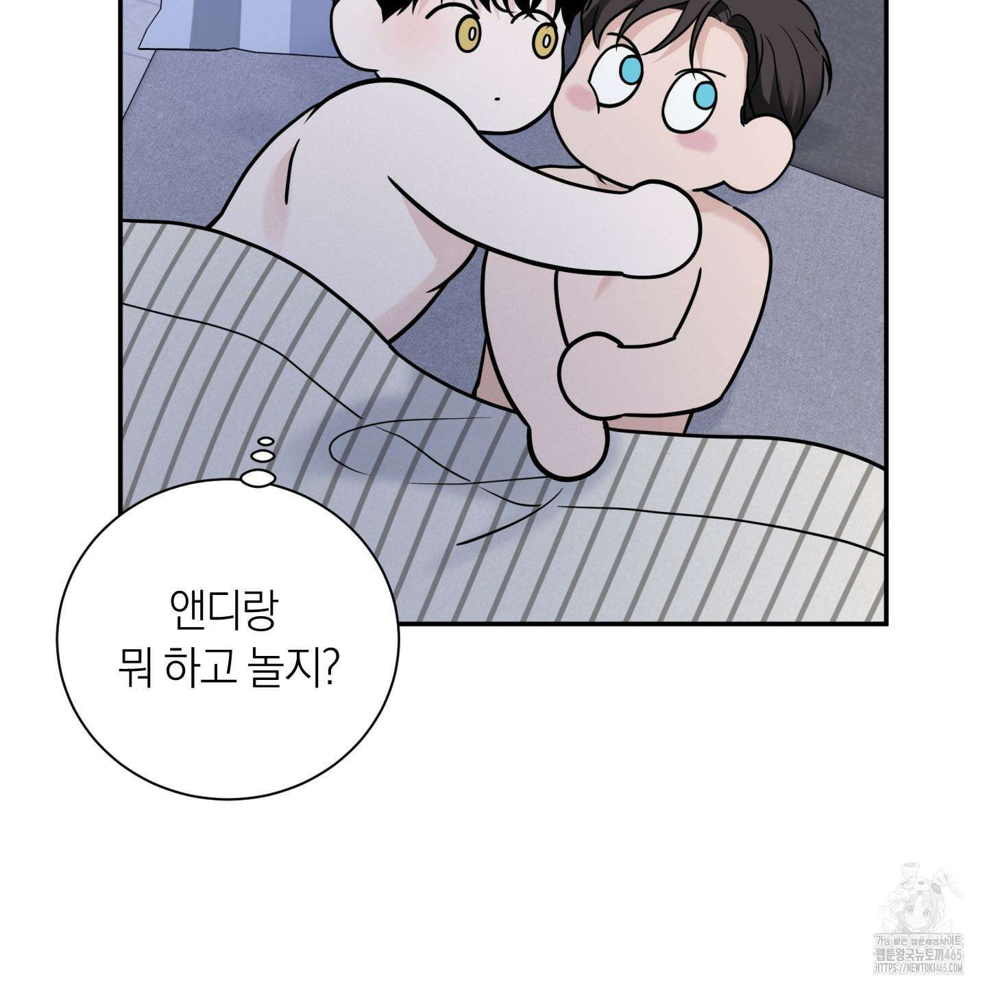 오버 클럭 44화 66