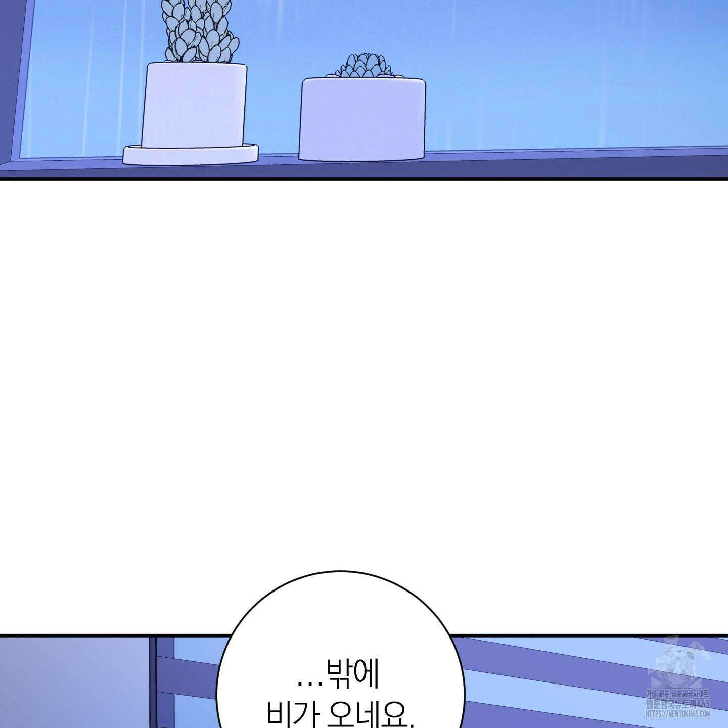 오버 클럭 44화 69