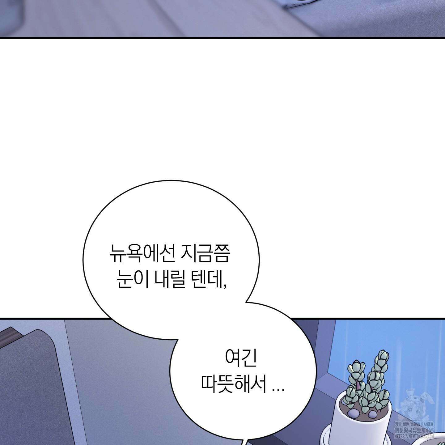 오버 클럭 44화 71