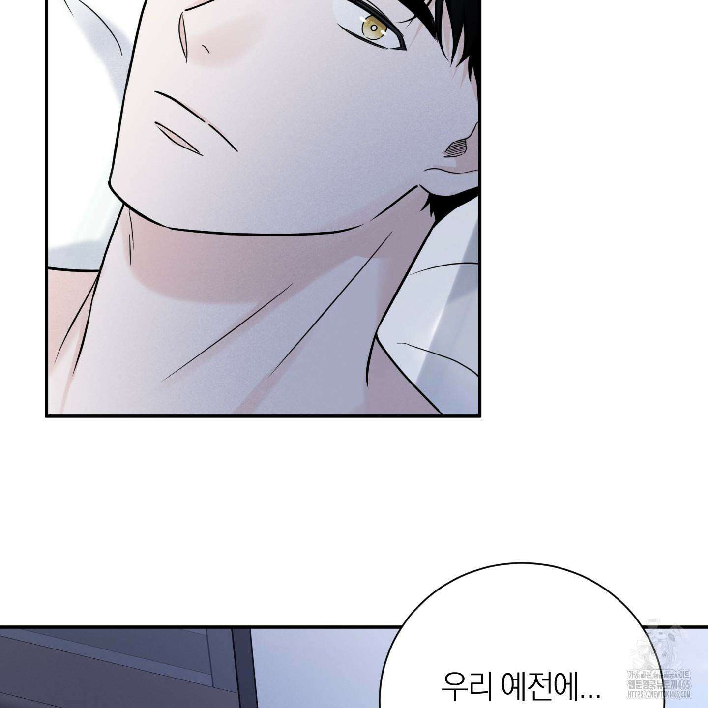 오버 클럭 44화 77
