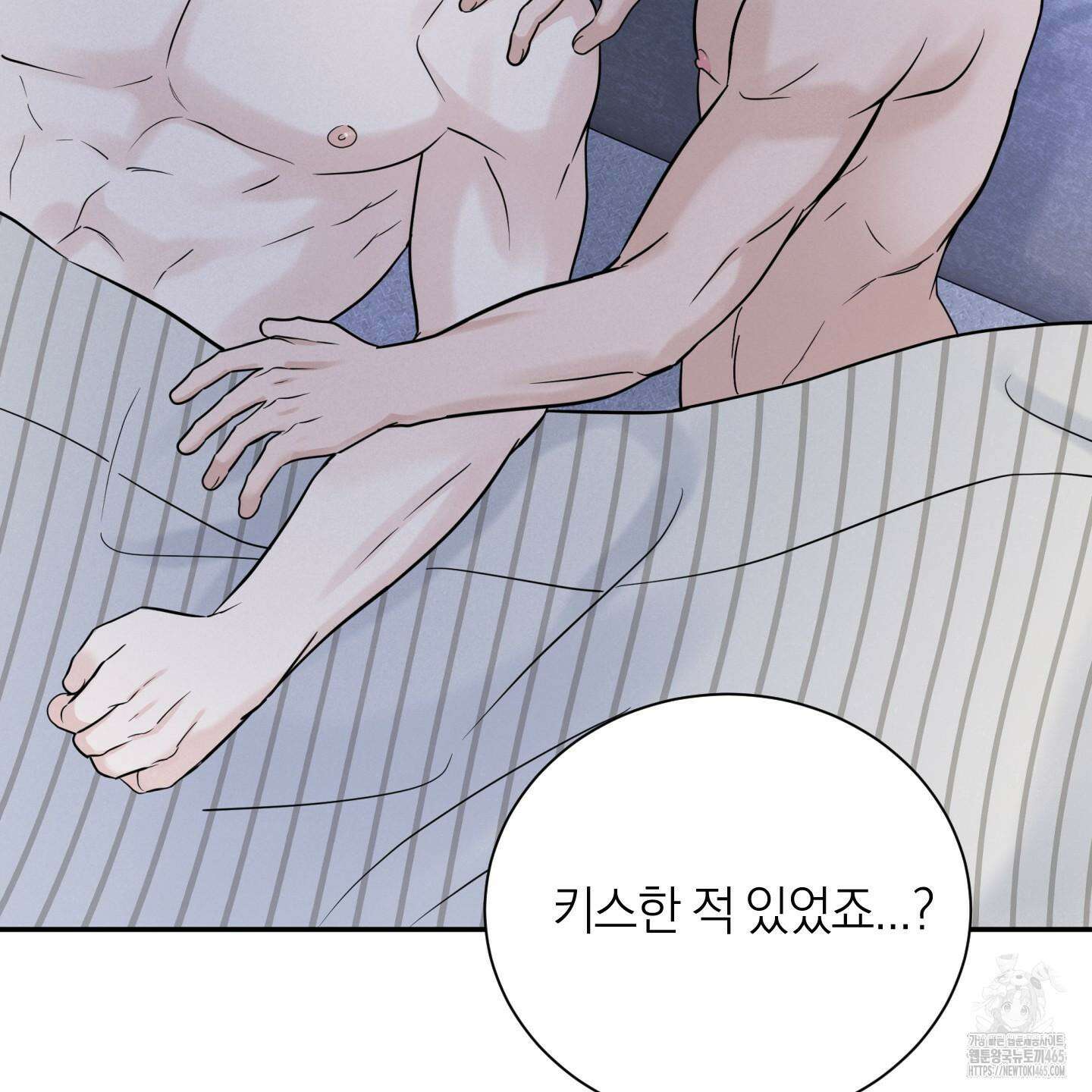 오버 클럭 44화 79