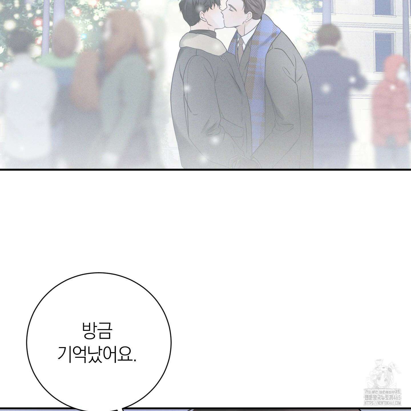 오버 클럭 44화 82