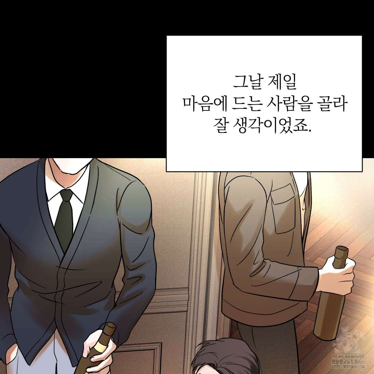 오버 클럭 44화 91
