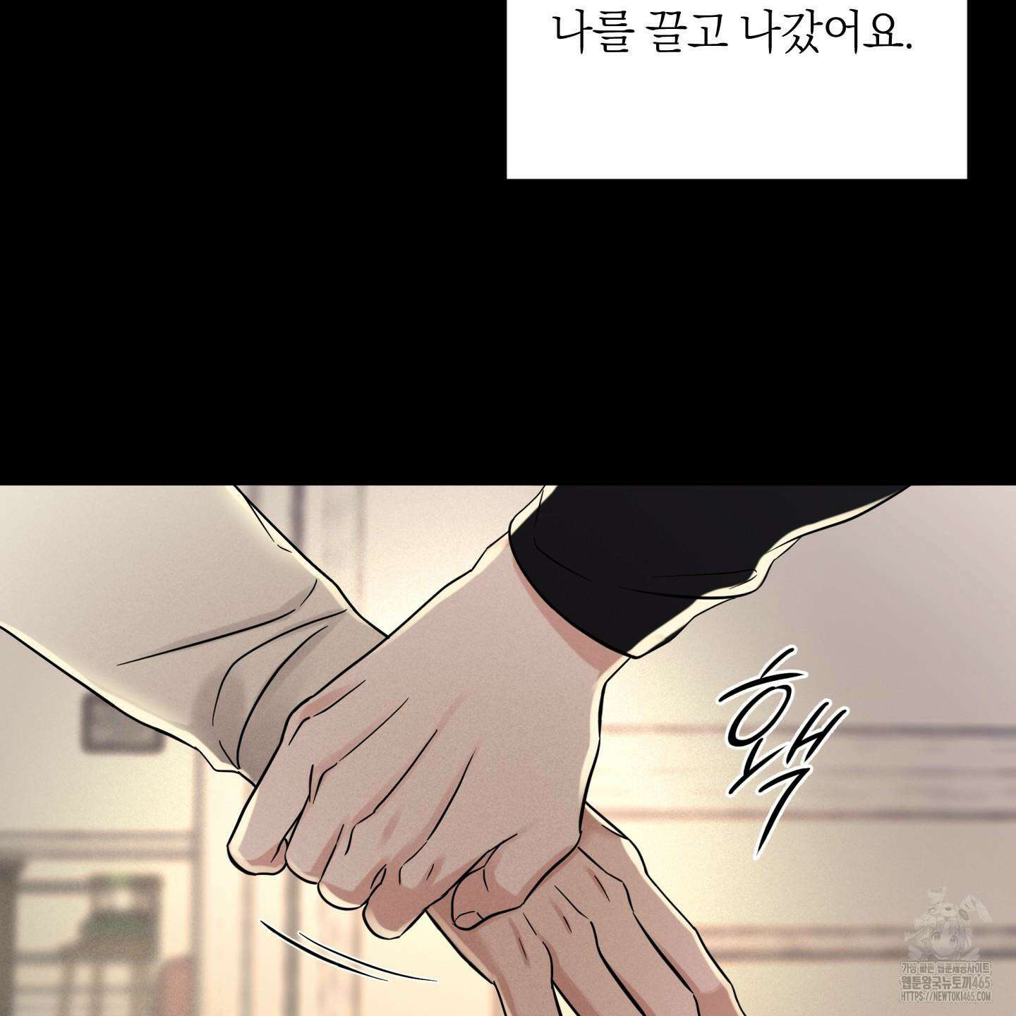 오버 클럭 44화 99