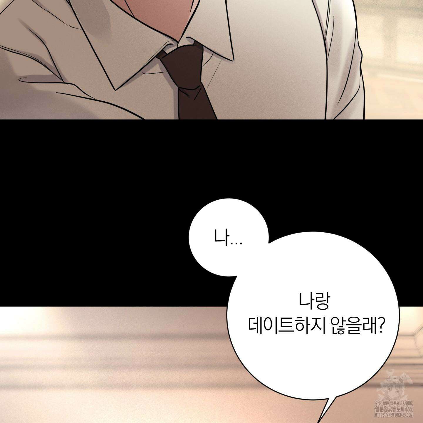 오버 클럭 44화 101