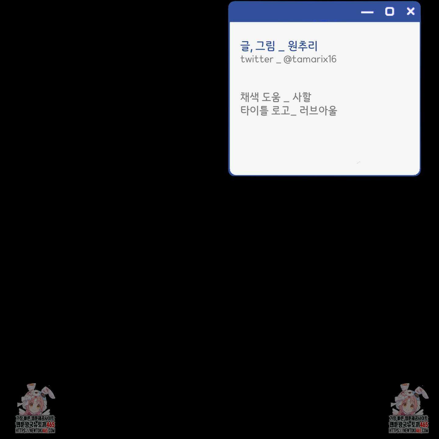 오버 클럭 44화 104