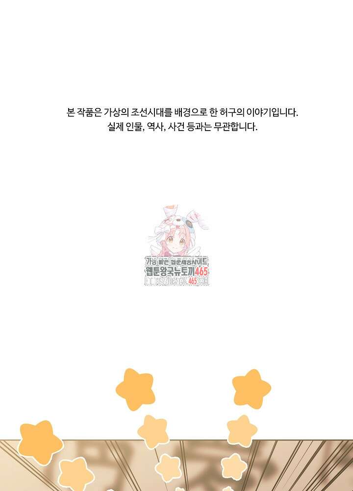 말단 후궁의 딸로 태어났습니다 5화 1