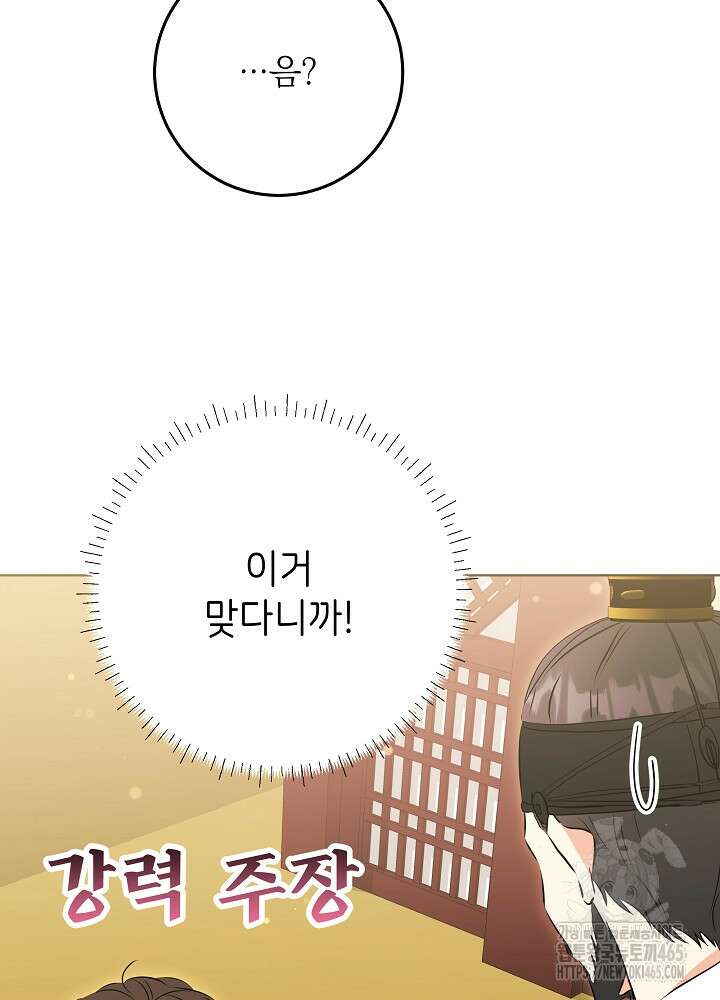 말단 후궁의 딸로 태어났습니다 5화 7
