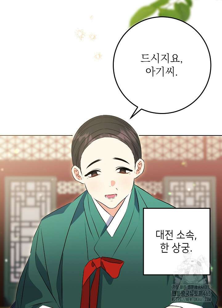 말단 후궁의 딸로 태어났습니다 5화 15