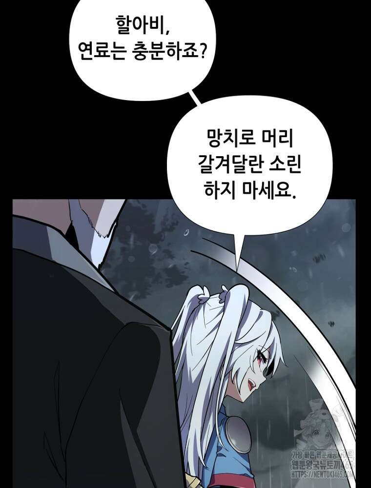 마법소녀 아저씨 11화 3