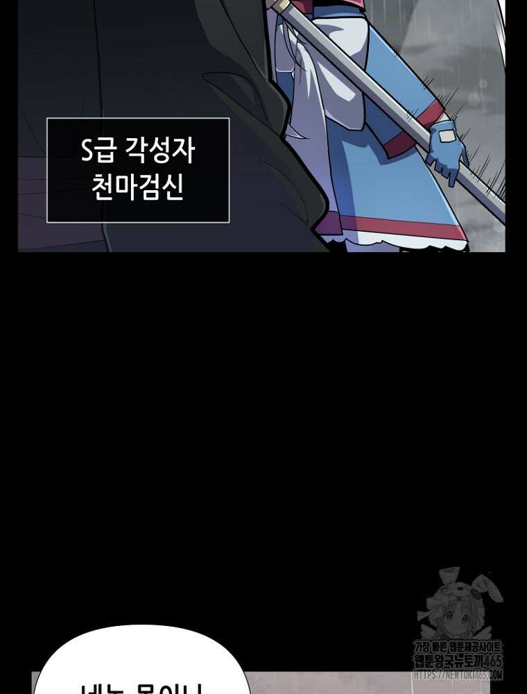 마법소녀 아저씨 11화 4