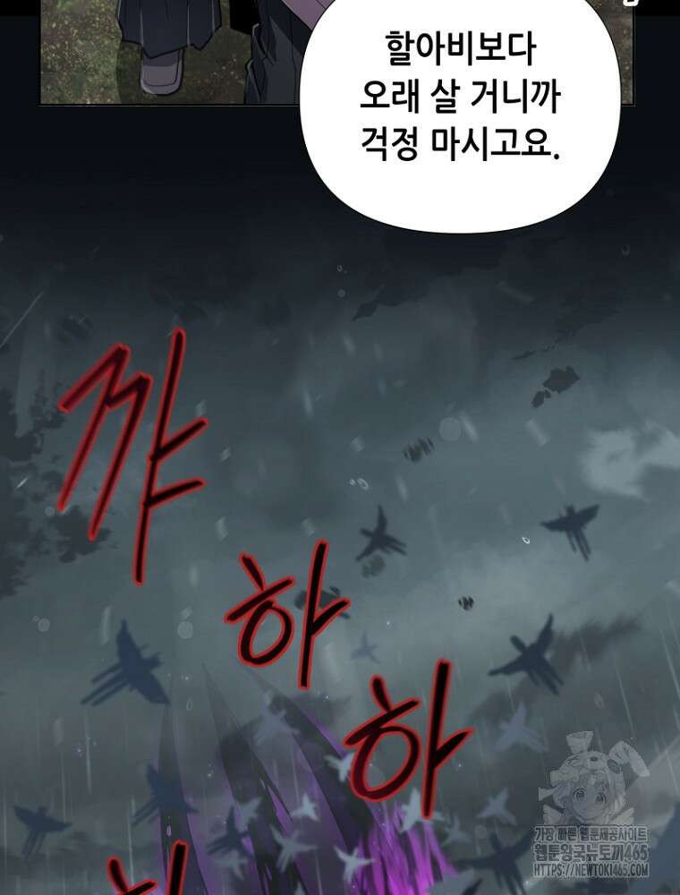 마법소녀 아저씨 11화 6