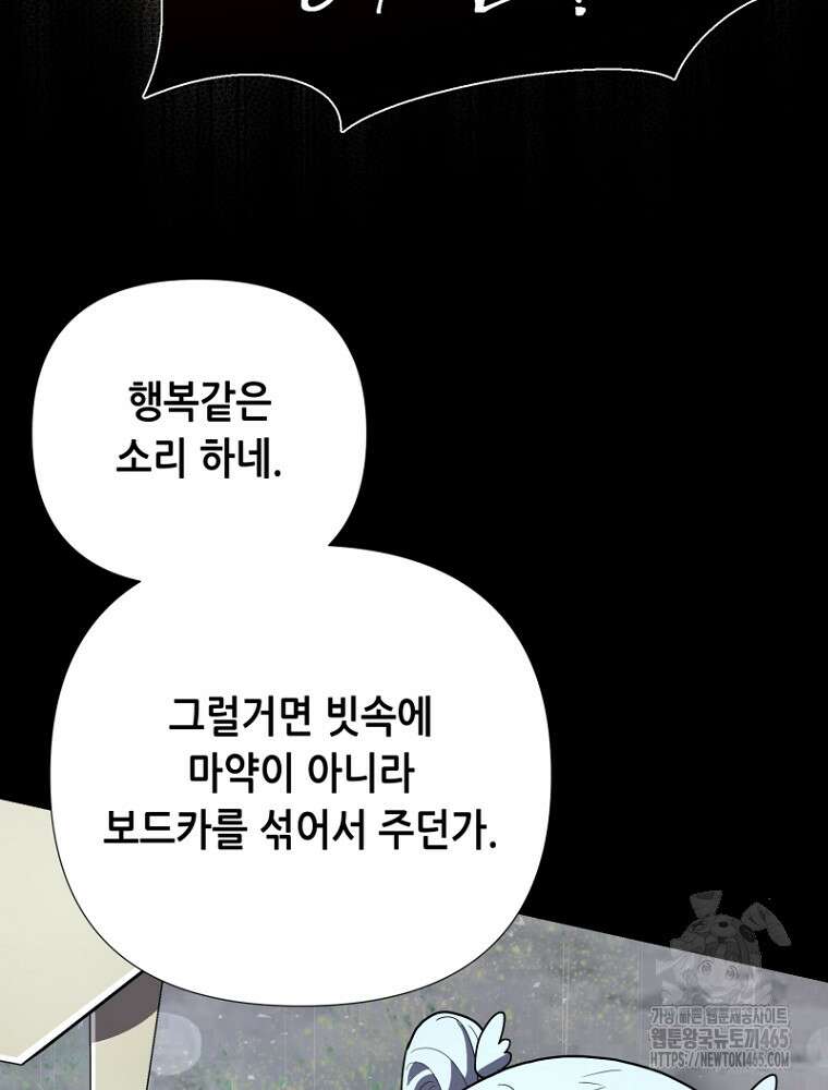마법소녀 아저씨 11화 10