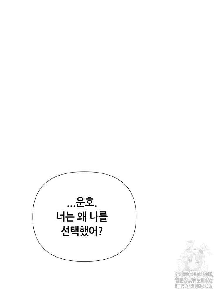 마법소녀 아저씨 15화 2