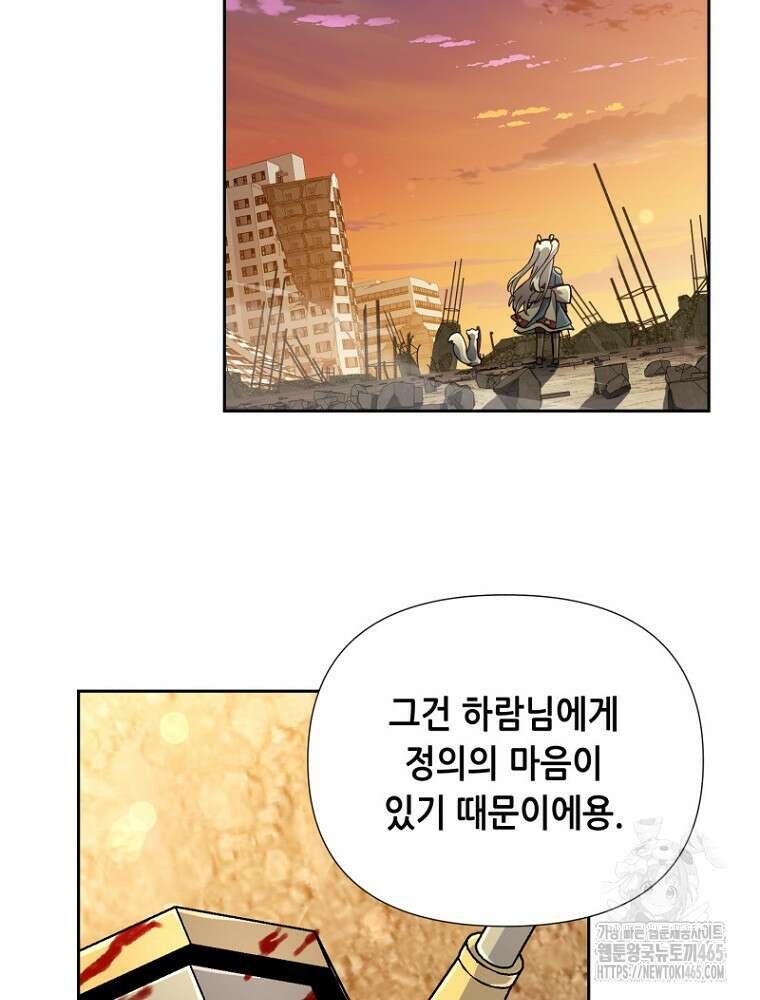 마법소녀 아저씨 15화 4