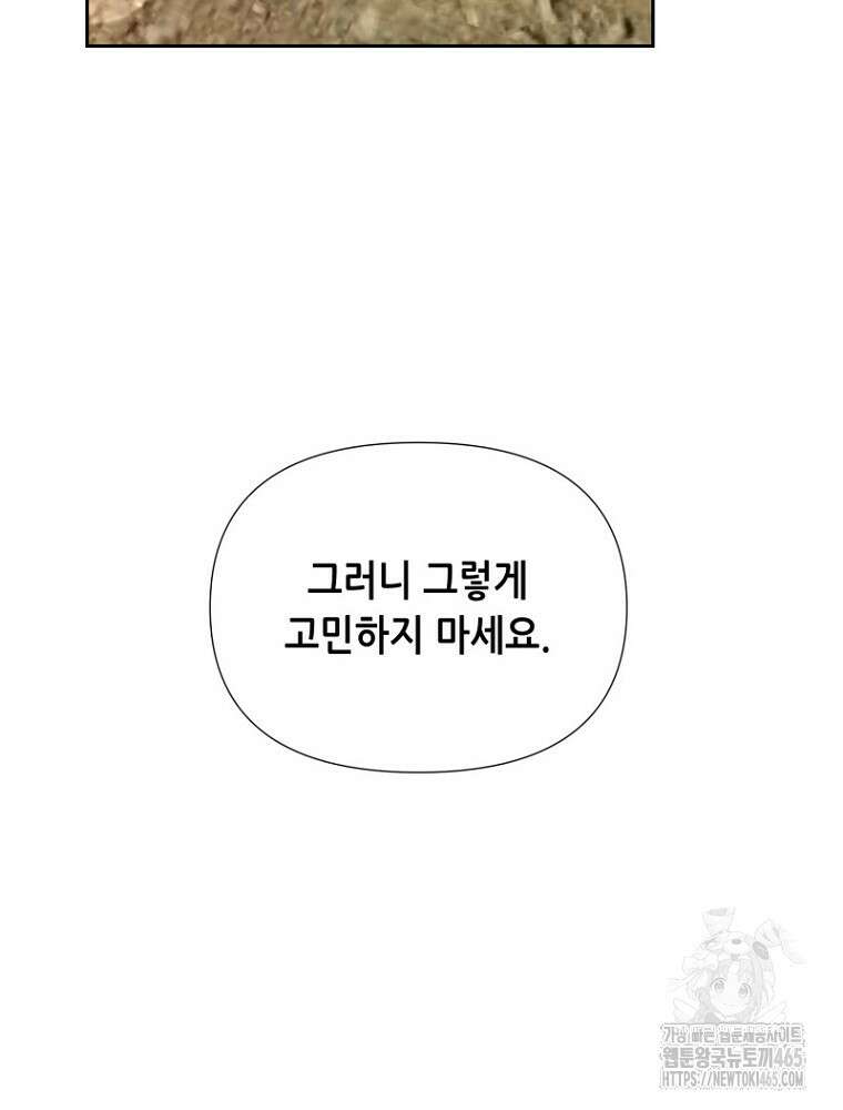 마법소녀 아저씨 15화 6
