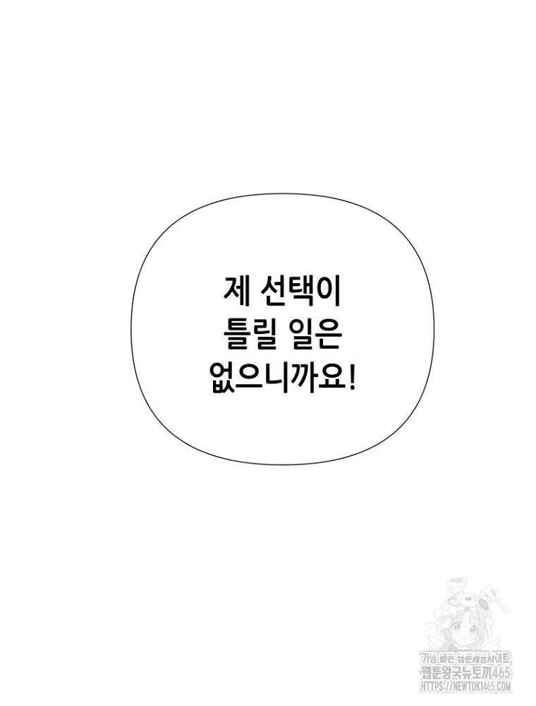 마법소녀 아저씨 15화 8