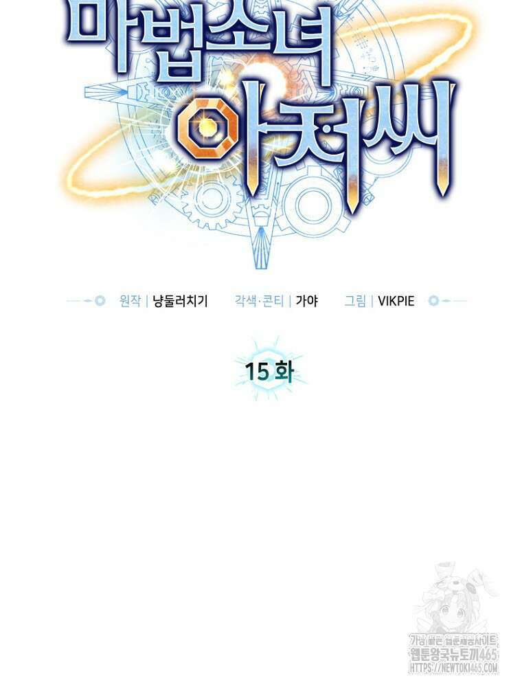 마법소녀 아저씨 15화 10
