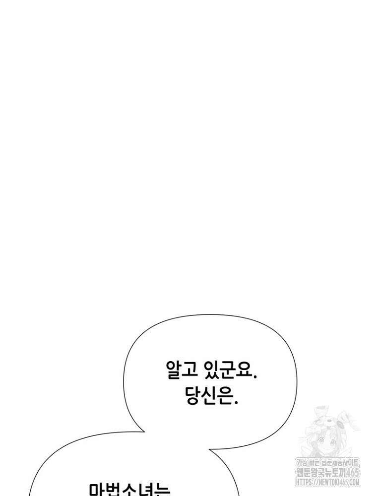 마법소녀 아저씨 15화 11