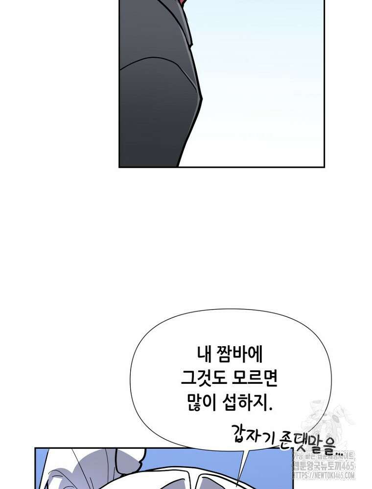 마법소녀 아저씨 15화 13