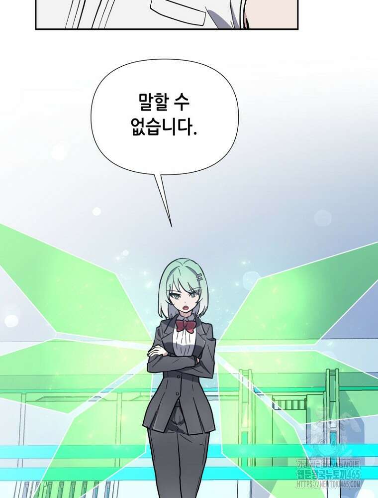마법소녀 아저씨 15화 15
