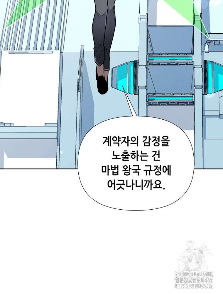 마법소녀 아저씨 15화 16