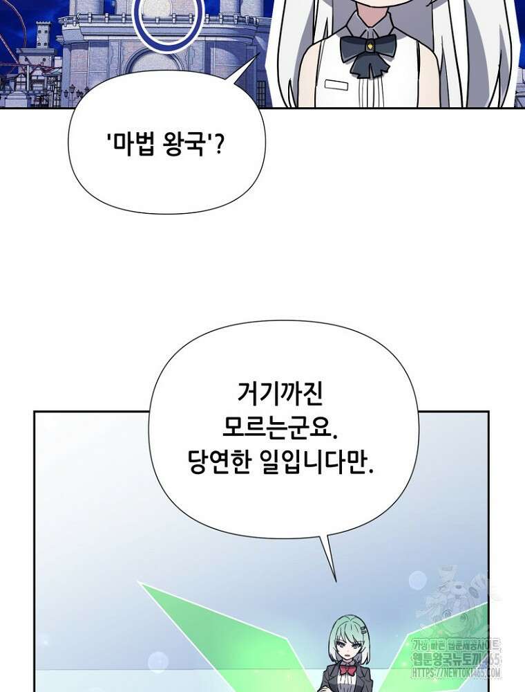 마법소녀 아저씨 15화 18