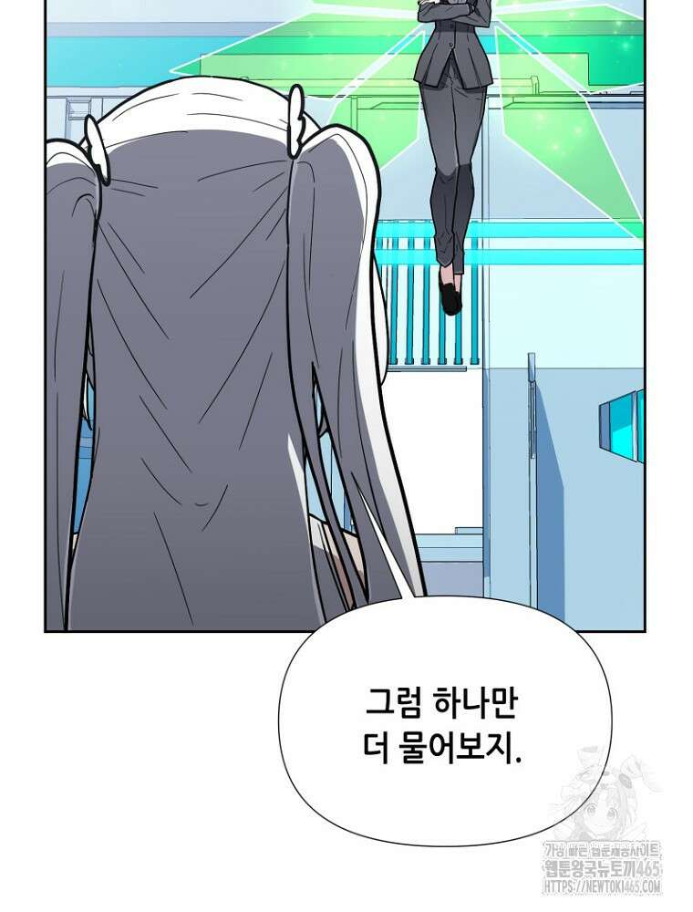마법소녀 아저씨 15화 19