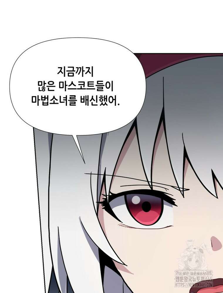 마법소녀 아저씨 15화 20