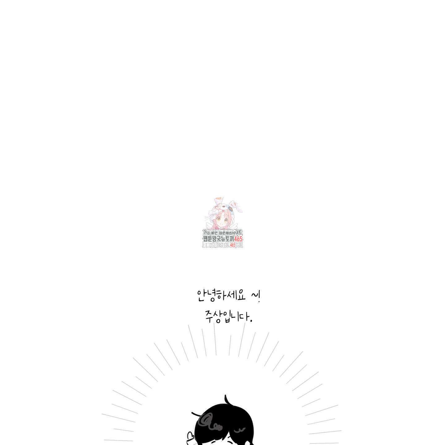 황궁의 정원에는 개가 산다 시즌1 후기 1