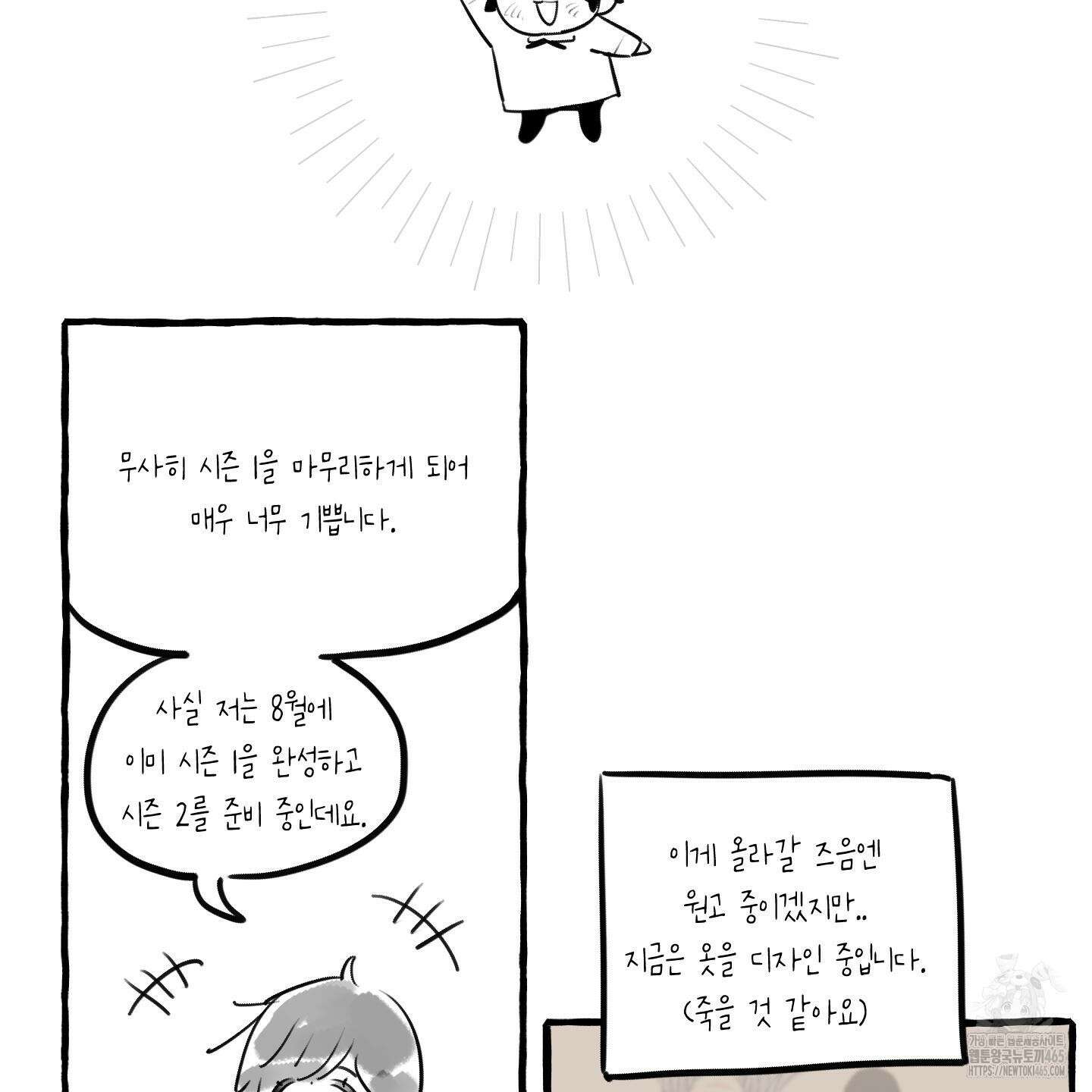 황궁의 정원에는 개가 산다 시즌1 후기 2
