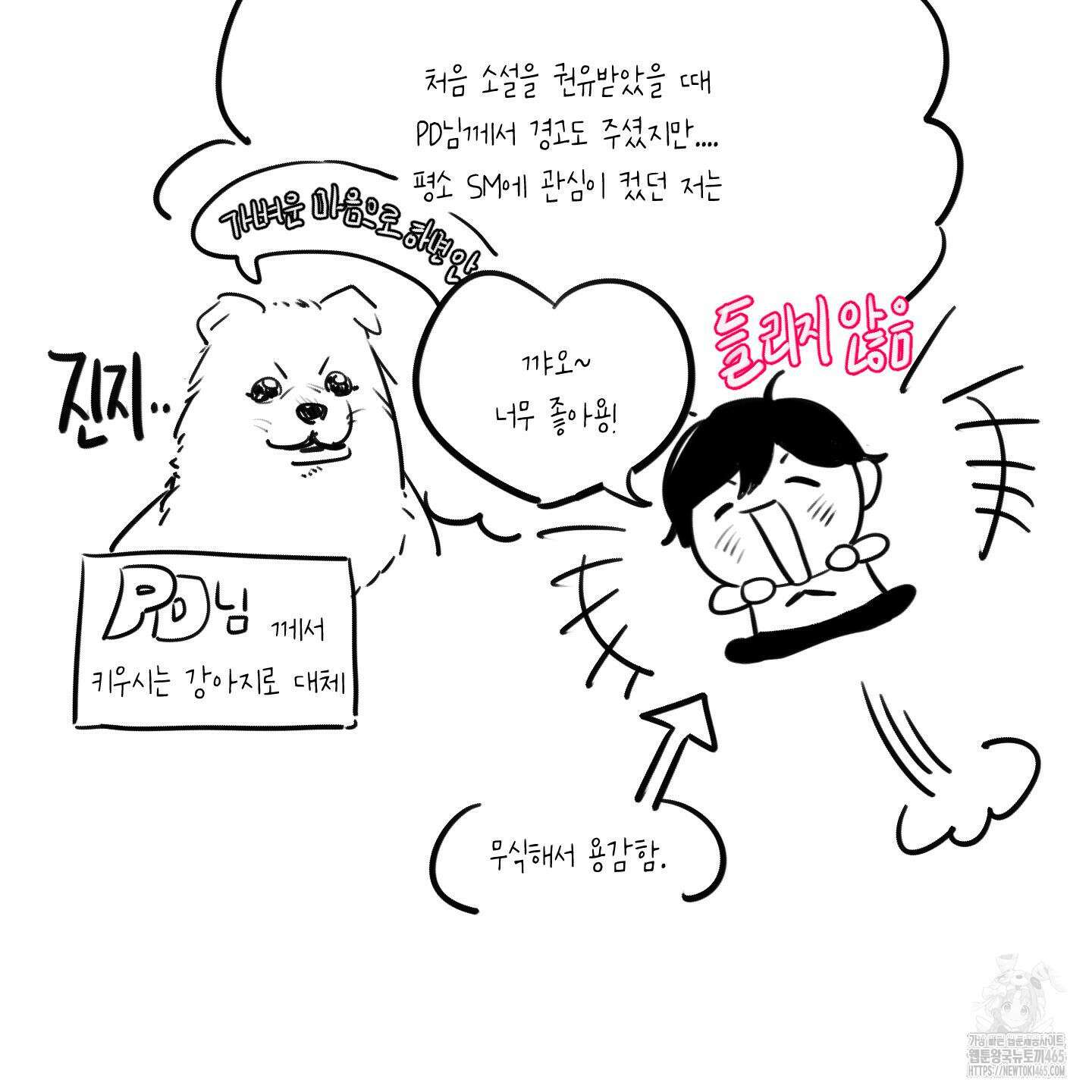 황궁의 정원에는 개가 산다 시즌1 후기 4