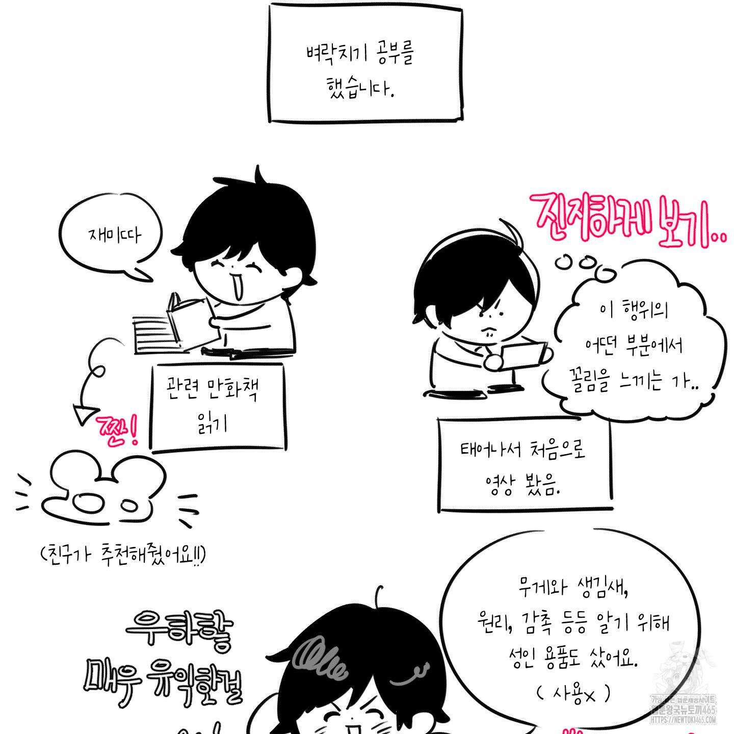 황궁의 정원에는 개가 산다 시즌1 후기 5
