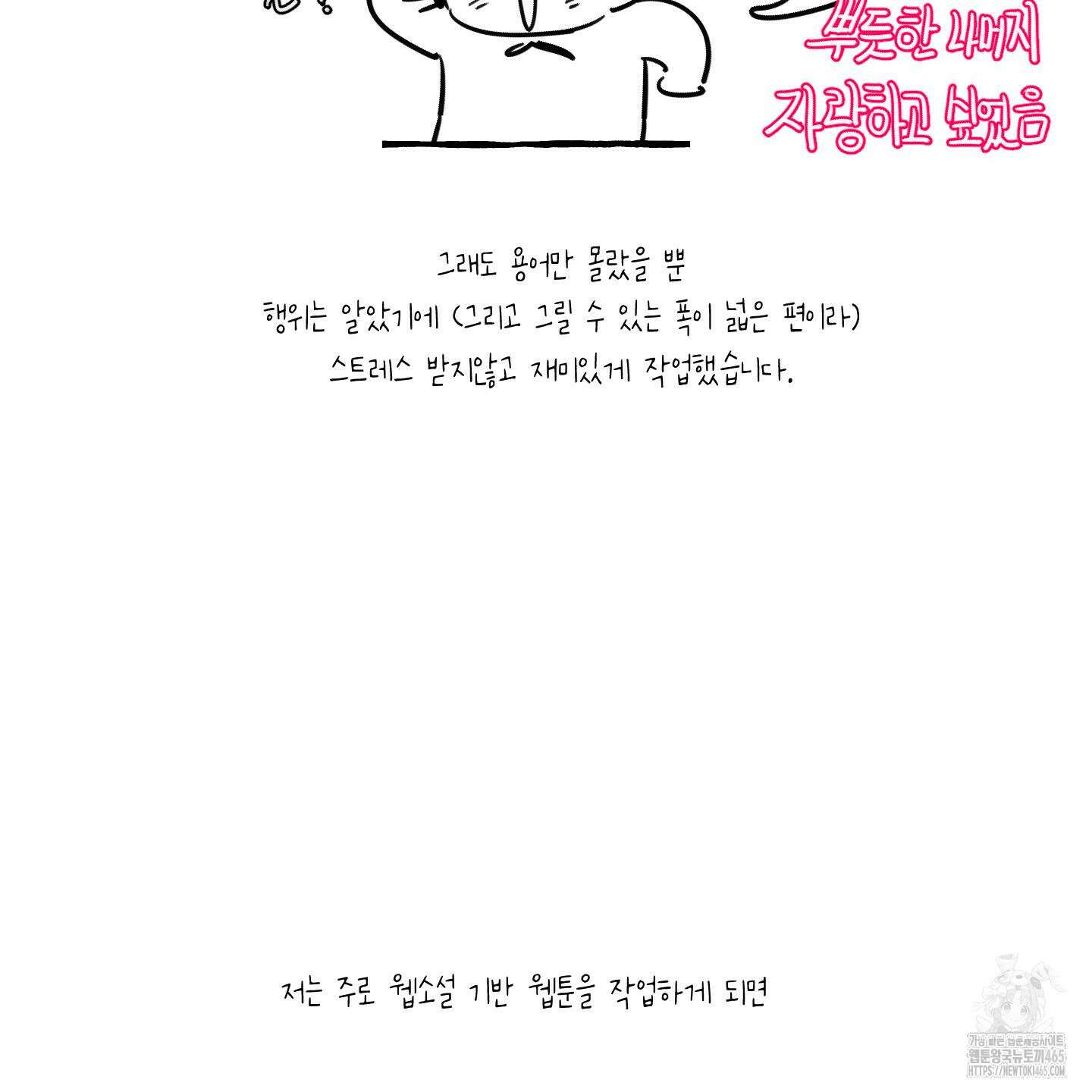 황궁의 정원에는 개가 산다 시즌1 후기 6