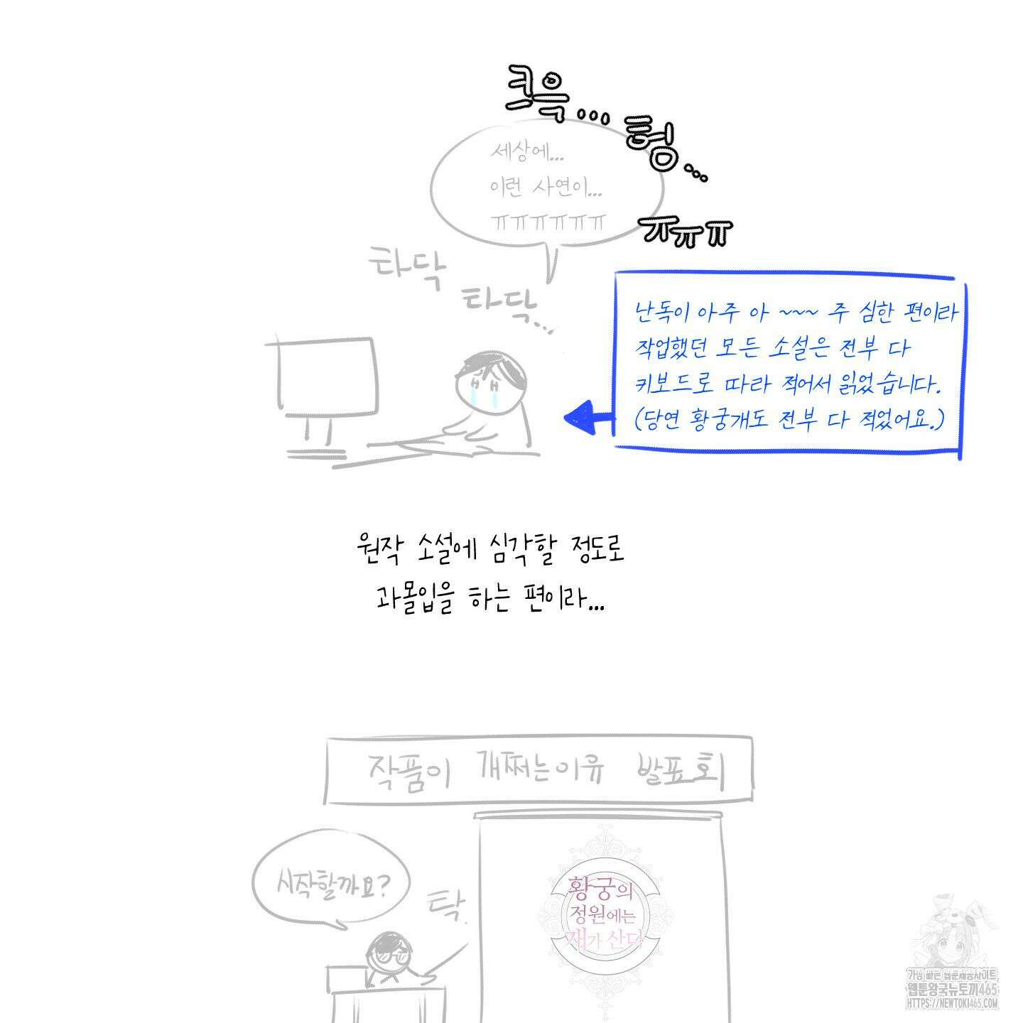 황궁의 정원에는 개가 산다 시즌1 후기 7